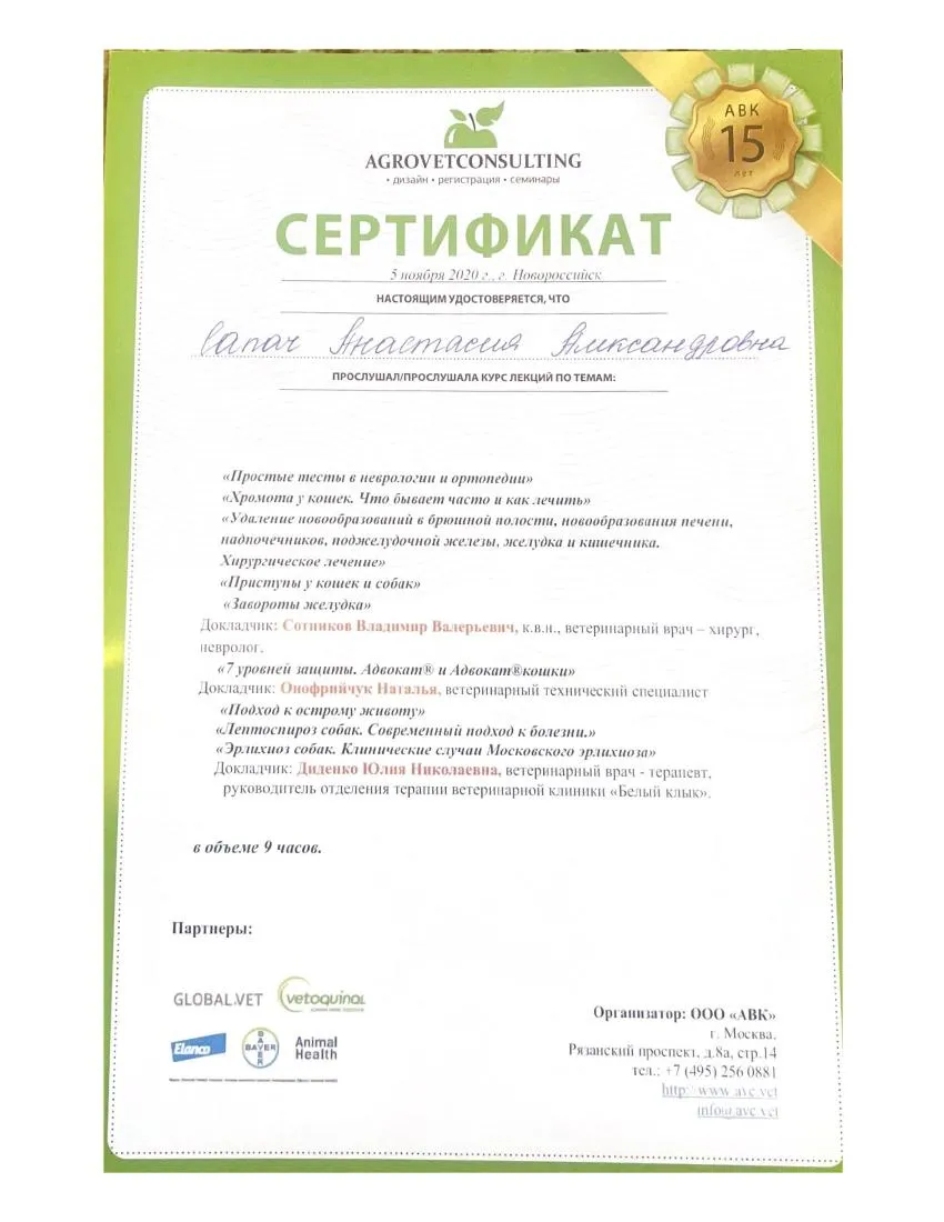 Сертификат